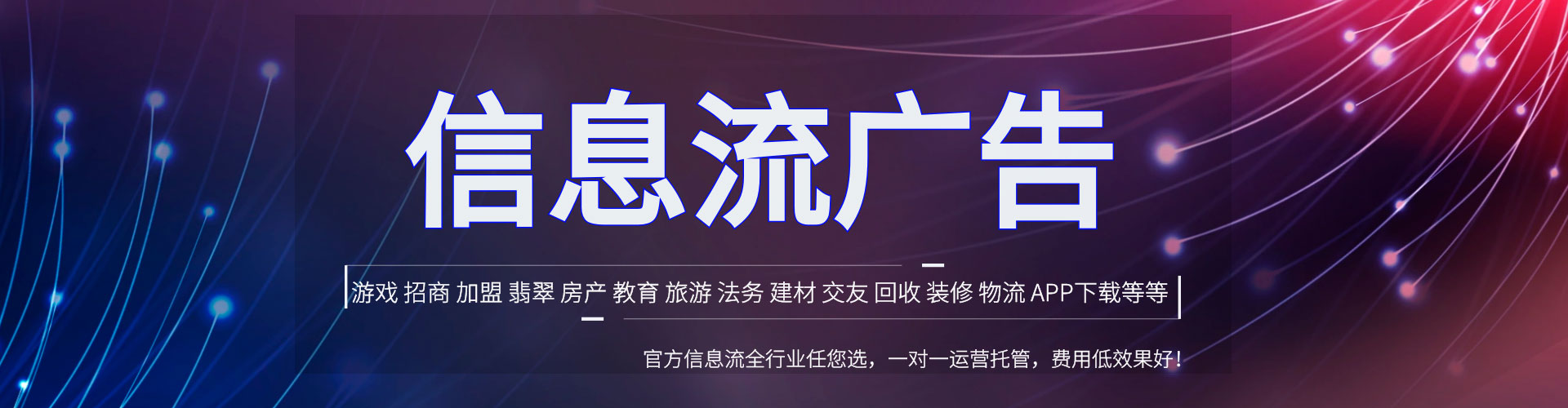 壤塘信息流怎么做